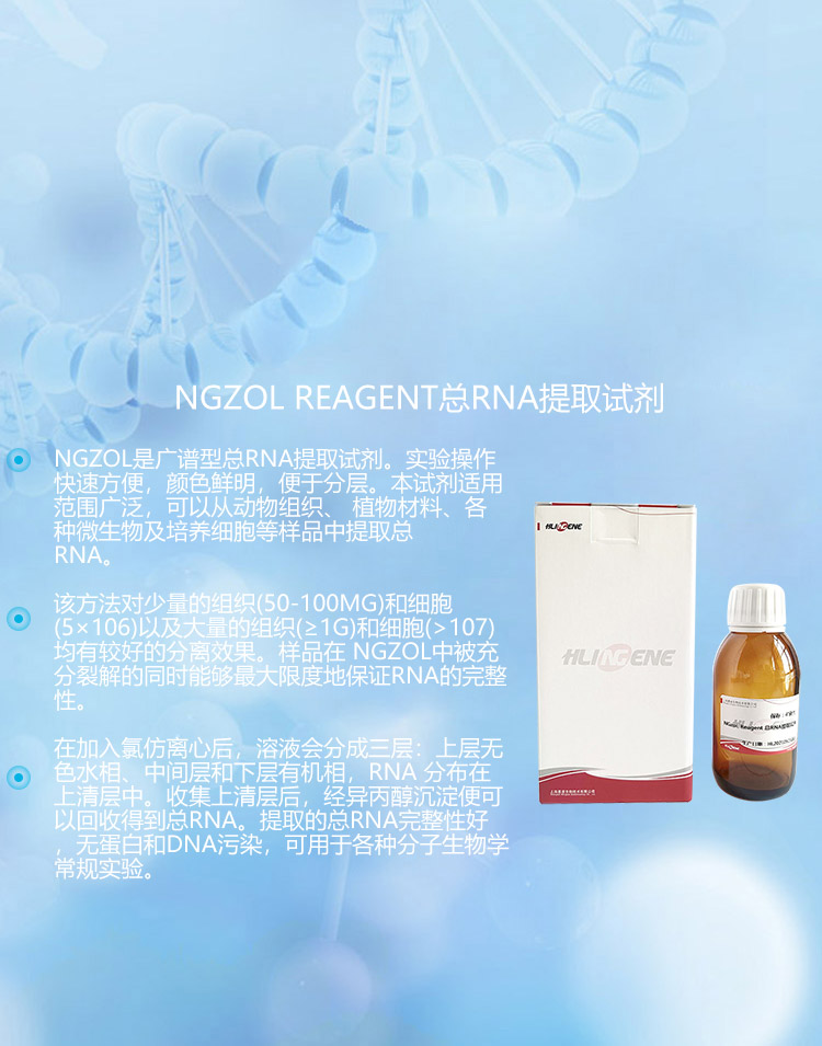 生物技术